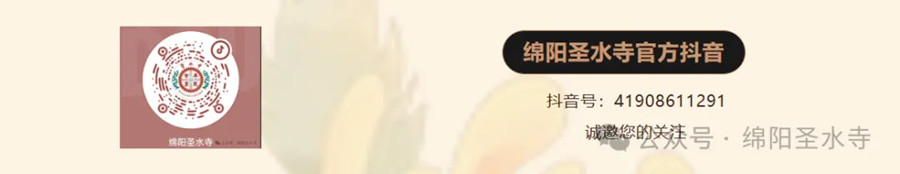 圣水寺banner.jpg